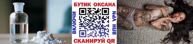 Бутират бутандиол  гидра как зайти  Дорогобуж 