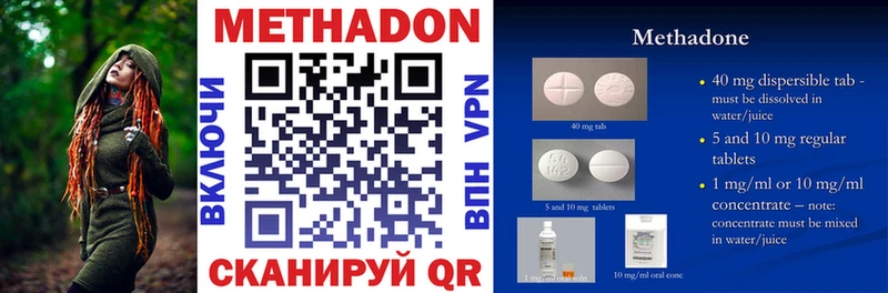Метадон methadone  Дорогобуж 