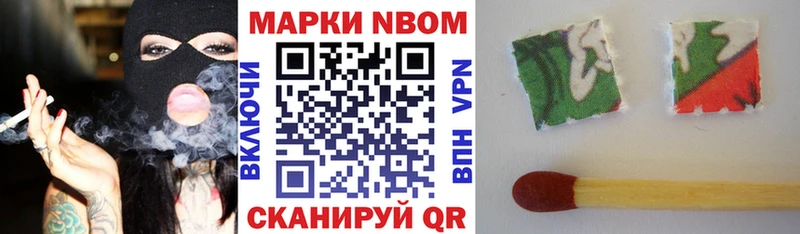 Наркотические марки 1500мкг  где продают   Дорогобуж 
