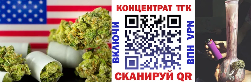 купить закладку  Дорогобуж  ТГК вейп 